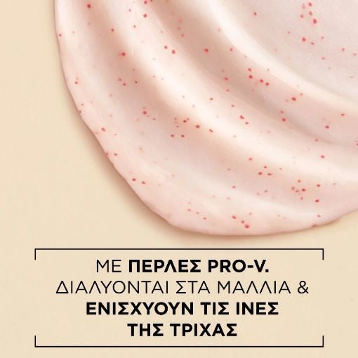Εικόνα της Μάσκα Μαλλιών Pantene Grow Abundant Κατά της Τριχόπτωσης 300ml