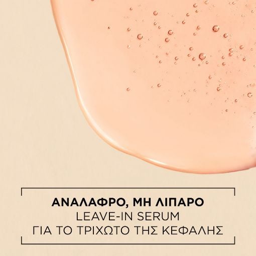 Εικόνα της Serum Μαλλιών Pantene Grow Abundant Κατά της Τριχόπτωσης 60ml