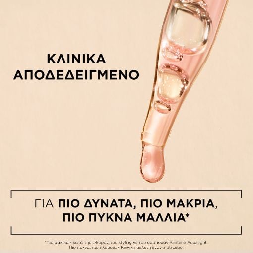 Εικόνα της Serum Μαλλιών Pantene Grow Abundant Κατά της Τριχόπτωσης 60ml