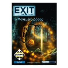 Εικόνα της Kaissa Επιτραπέζιο - EXIT: Το Μαγεμένο Δάσος KA114015