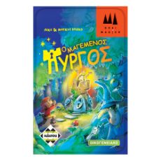 Εικόνα της Kaissa Επιτραπέζιο - Ο Μαγεμένος Πύργος KA112479