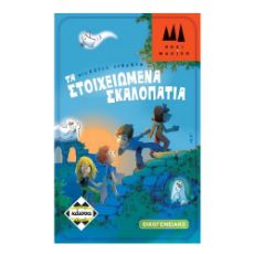 Εικόνα της Kaissa Επιτραπέζιο - Τα Στοιχειωμένα Σκαλοπάτια KA112462