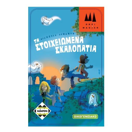 Εικόνα της Kaissa Επιτραπέζιο - Τα Στοιχειωμένα Σκαλοπάτια KA112462