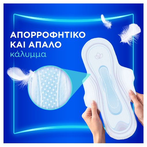 Εικόνα της Σερβιέτες Always Ultra Day Normal Μέγεθος 1 με Φτερά 40τμχ