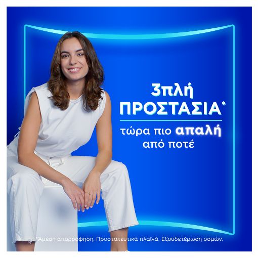 Εικόνα της Σερβιέτες Always Ultra Day Normal Μέγεθος 1 με Φτερά 40τμχ