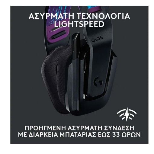 Εικόνα της Headset Logitech G535 Wireless Lightspeed Black 939-002219