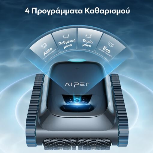Εικόνα της Σκούπα Ρομπότ για Πισίνες Aiper Scuba S1