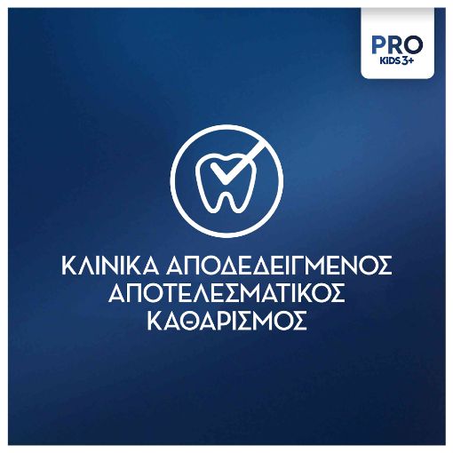 Εικόνα της Ηλεκτρική Οδοντόβουρτσα Oral-B Vitality Pro Kids Frozen