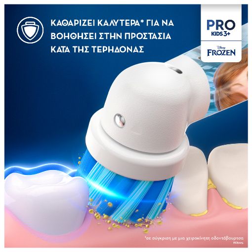 Εικόνα της Ηλεκτρική Οδοντόβουρτσα Oral-B Vitality Pro Kids Frozen