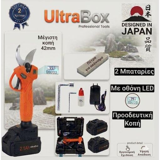 Εικόνα της Ψαλίδι Κλαδέματος Μπαταρίας UltraBox 21V 500W Orange/Black UT-EPS2000