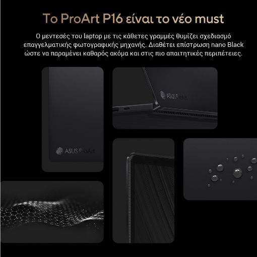 Εικόνα της Laptop Asus ProArt P16 OLED H7606WP-OLED-SC116X 16" Touch Ryzen AI 9 HX 370 64GB 2x 2TB SSD RTX 5070 8GB Win11 Pro Nano Black 90NB15K1-M00H10