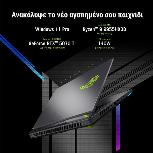 Εικόνα της Laptop Asus ROG Strix G16 G614FR-S5081X 16" AMD Ryzen 9 9955HX 32GB 1TB SSD RTX 5070Ti 12GB Win11 Pro 90NR0NK7-M003R0