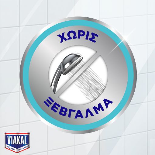 Εικόνα της Καθαριστικό Μπάνιου Viakal Express Spray Φρεσκάδα Λουλουδιών 800ml