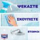 Εικόνα της Καθαριστικό Μπάνιου Viakal Express Spray Φρεσκάδα Λουλουδιών 800ml