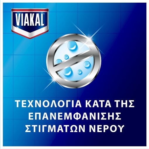 Εικόνα της Καθαριστικό Μπάνιου Viakal Spray Ξύδι 750ml