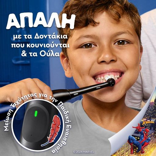 Εικόνα της Ηλεκτρική Οδοντόβουρτσα Oral-B iO Series 2 Kids Spiderman με Θήκη Ταξίδιου Black