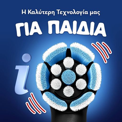 Εικόνα της Ηλεκτρική Οδοντόβουρτσα Oral-B iO Series 2 Kids Spiderman με Θήκη Ταξίδιου Black