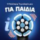 Εικόνα της Ηλεκτρική Οδοντόβουρτσα Oral-B iO Series 2 Kids Spiderman με Θήκη Ταξίδιου Black