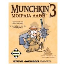 Εικόνα της Kaissa Επιτραπέζιο - Munchkin 3: Μοιραία Λάθη KA110468