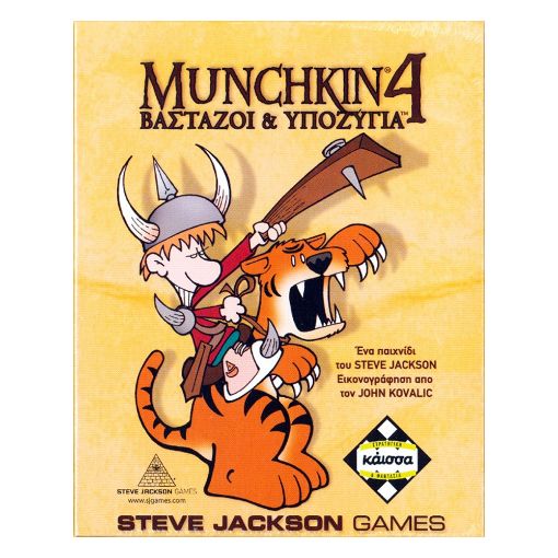 Εικόνα της Kaissa Επιτραπέζιο - Munchkin 4: Βαστάζοι Και Υποζύγια KA110765