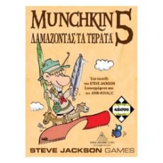 Εικόνα της Kaissa Επιτραπέζιο - Munchkin 5: Δαμάζοντας τα Τέρατα KA111038
