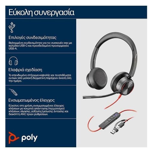 Εικόνα της Headset Poly Blackwire 8225 Stereo UC Microsoft Teams Certified USB-C 8X225AA