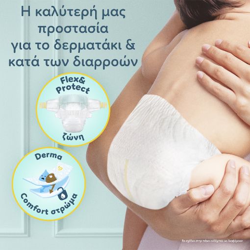 Εικόνα της Πάνες με Αυτοκόλλητο Pampers Premium Care No.2 (4-8kg) Monthly Pack 246τμχ