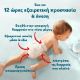 Εικόνα της Πάνες Βρακάκι Pampers Premium Care No.7 (15kg+) Monthly Pack 84τμχ