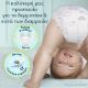 Εικόνα της Πάνες με Αυτοκόλλητο Pampers Active Baby No.6 (13-18kg) 76τμχ