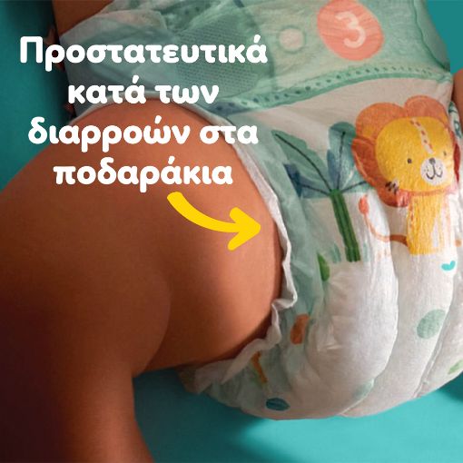 Εικόνα της Πάνες με Αυτοκόλλητο Pampers Active Baby No.5 (11-16kg) 112τμχ