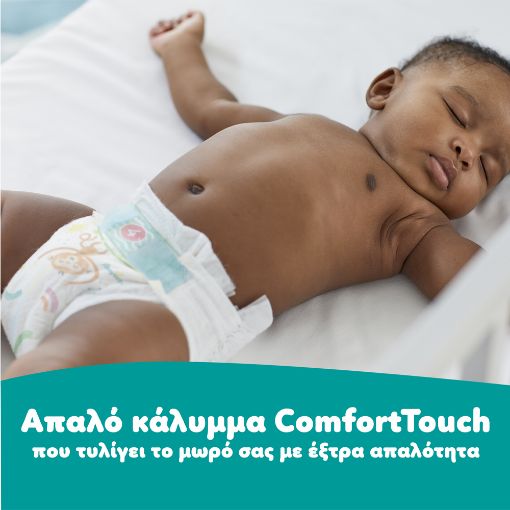 Εικόνα της Πάνες με Αυτοκόλλητο Pampers Active Baby No.5 (11-16kg) 112τμχ