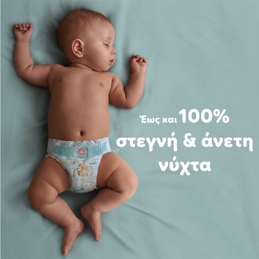 Εικόνα της Πάνες με Αυτοκόλλητο Pampers Active Baby No.5 (11-16kg) 112τμχ