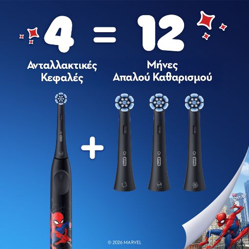 Εικόνα της Ανταλλακτικές Κεφαλές Ηλεκτρικής Οδοντόβουρτσας Oral-B iO Kids Spiderman Black 4τμχ
