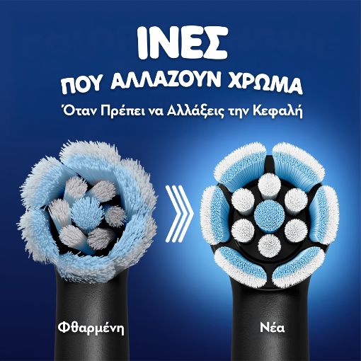 Εικόνα της Ανταλλακτικές Κεφαλές Ηλεκτρικής Οδοντόβουρτσας Oral-B iO Kids Spiderman Black 4τμχ