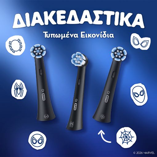 Εικόνα της Ανταλλακτικές Κεφαλές Ηλεκτρικής Οδοντόβουρτσας Oral-B iO Kids Spiderman Black 4τμχ