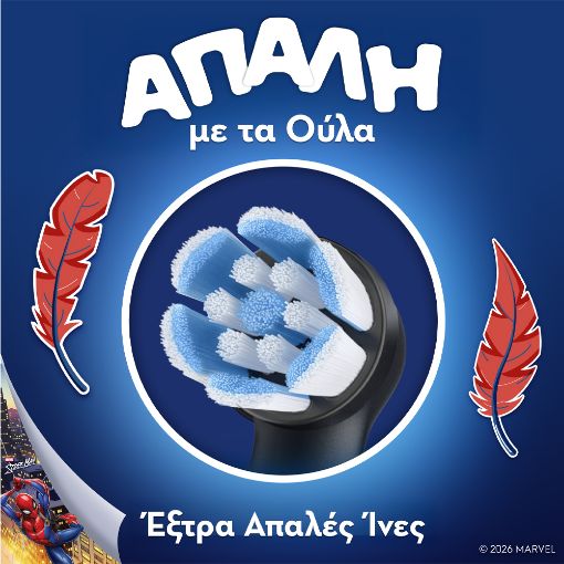 Εικόνα της Ανταλλακτικές Κεφαλές Ηλεκτρικής Οδοντόβουρτσας Oral-B iO Kids Spiderman Black 4τμχ