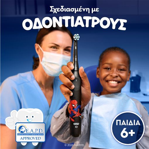 Εικόνα της Ανταλλακτικές Κεφαλές Ηλεκτρικής Οδοντόβουρτσας Oral-B iO Kids Spiderman Black 4τμχ