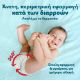 Εικόνα της Πάνες Βρακάκι Pampers Premium Care No.3 (6-11kg) Monthly Pack 152τμχ