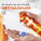 Εικόνα της Gel Ξυρίσματος Gillette Fusion Βούτυρο Κακάο 200ml