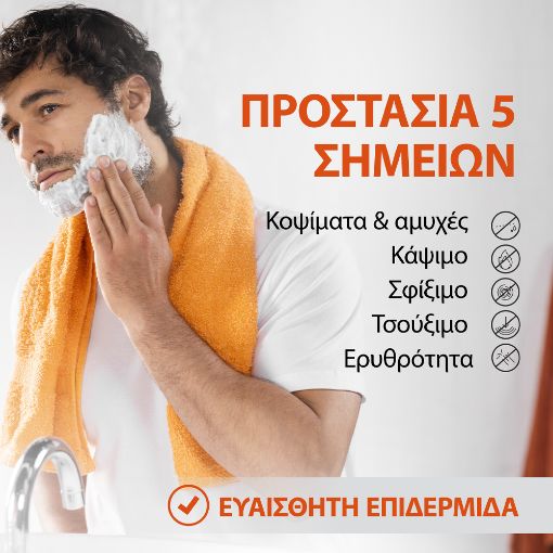 Εικόνα της Gel Ξυρίσματος Gillette Fusion Βούτυρο Κακάο 200ml