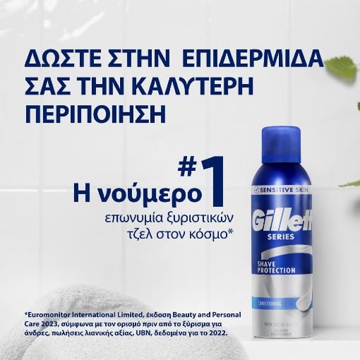Εικόνα της Αφρός Ξυρίσματος Gillette Series με Βούτυρο Κακάο 250ml