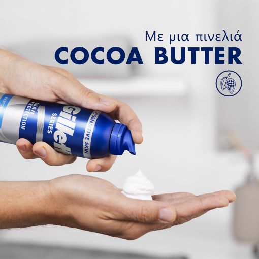 Εικόνα της Αφρός Ξυρίσματος Gillette Series με Βούτυρο Κακάο 250ml
