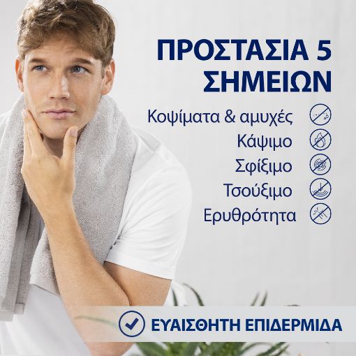Εικόνα της Αφρός Ξυρίσματος Gillette Series με Βούτυρο Κακάο 250ml