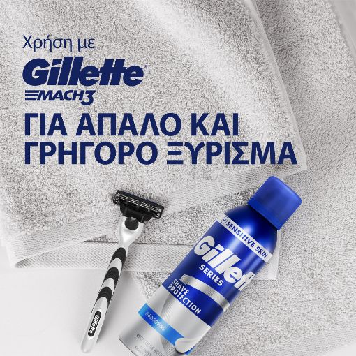 Εικόνα της Αφρός Ξυρίσματος Gillette Series με Βούτυρο Κακάο 250ml