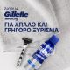 Εικόνα της Αφρός Ξυρίσματος Gillette Series με Βούτυρο Κακάο 250ml