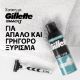 Εικόνα της Αφρός Ξυρίσματος Gillette Classic για Ευαίσθητες Επιδερμίδες 250ml