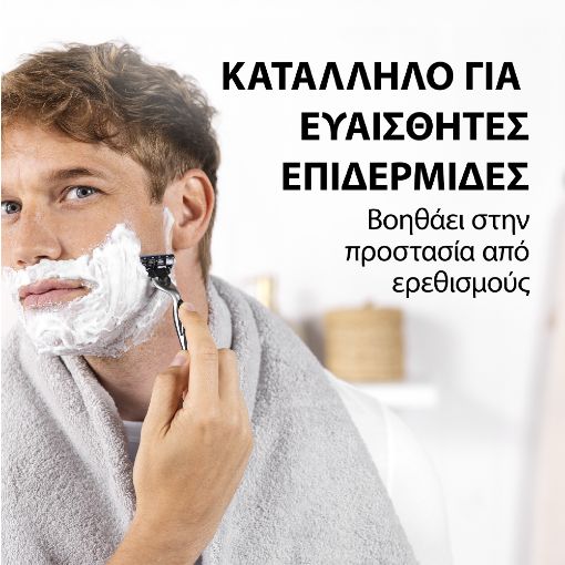 Εικόνα της Αφρός Ξυρίσματος Gillette Classic για Ευαίσθητες Επιδερμίδες 250ml