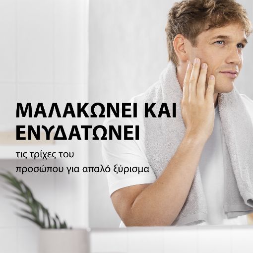 Εικόνα της Αφρός Ξυρίσματος Gillette Classic για Ευαίσθητες Επιδερμίδες 250ml