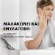 Εικόνα της Αφρός ξυρίσματος Gillette Classic Original Scent 250ml