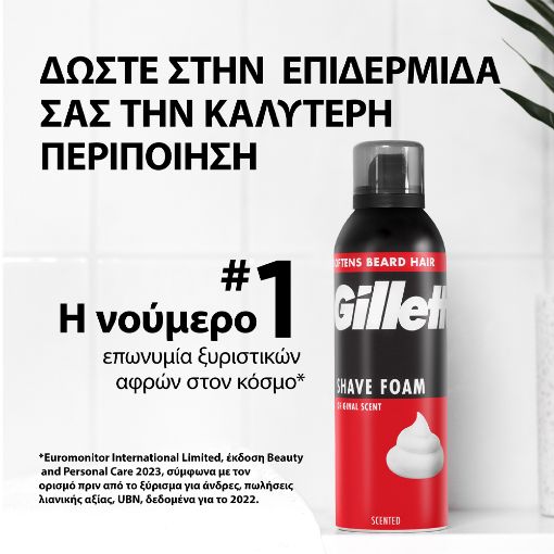 Εικόνα της Αφρός ξυρίσματος Gillette Classic Original Scent 250ml